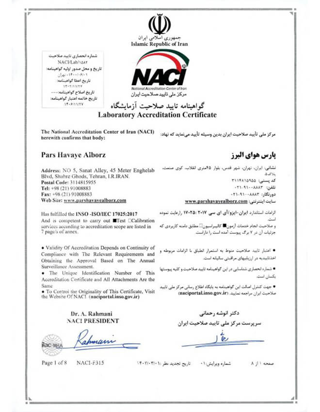 گواهینامه 1