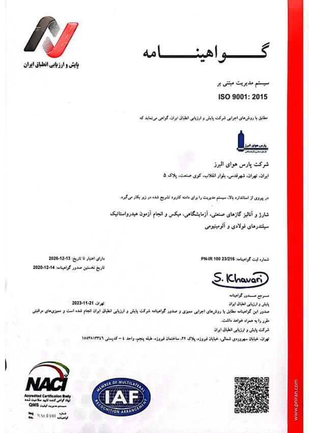 گواهینامه 2